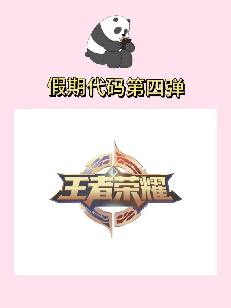 能玩王者的代码软件