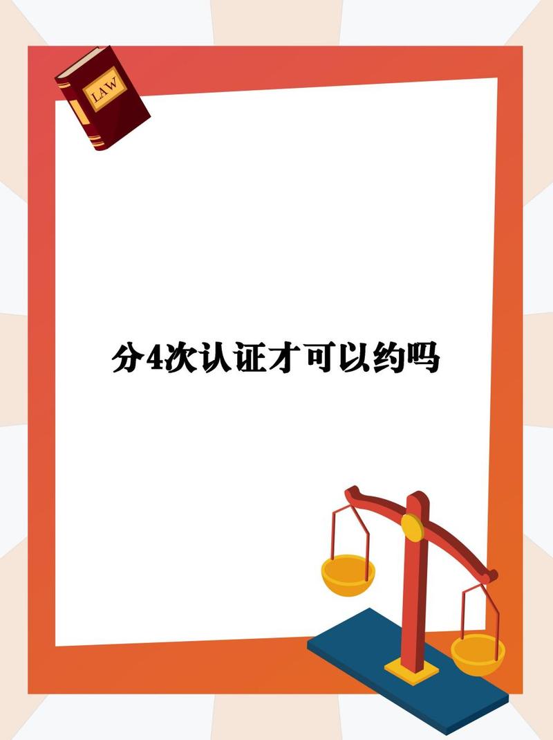 三次认证就可以约被骗了