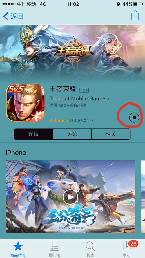王者荣耀不用登录游戏直接玩