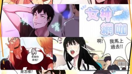 女神漫画免费漫画在线阅读全文截图