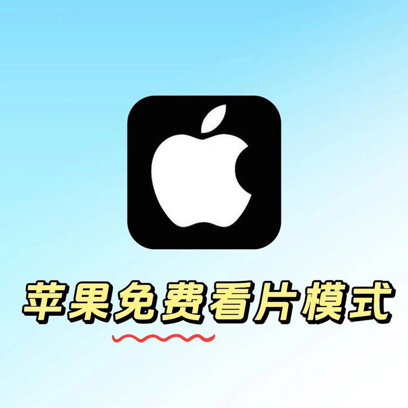iphone免费看大片软件