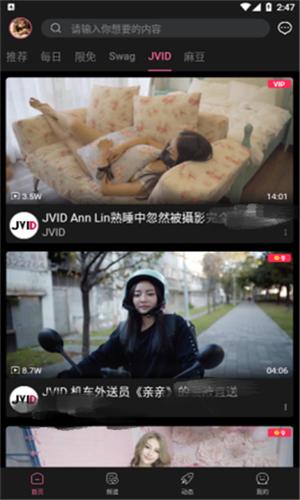 糖心vlog破解免费不用看广告
