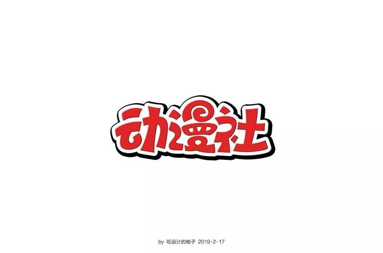 漫画社下载