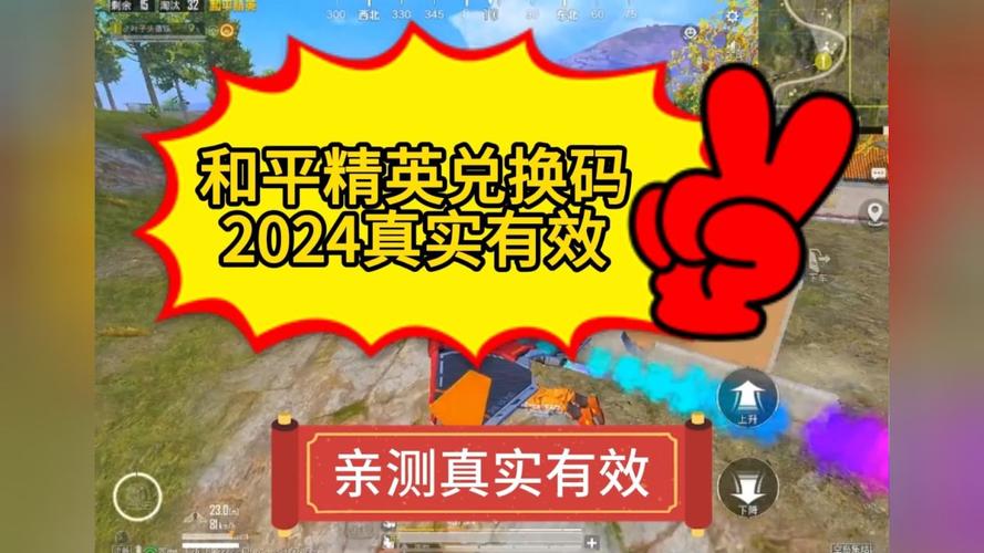 和平精英2024最新版科技软件下载