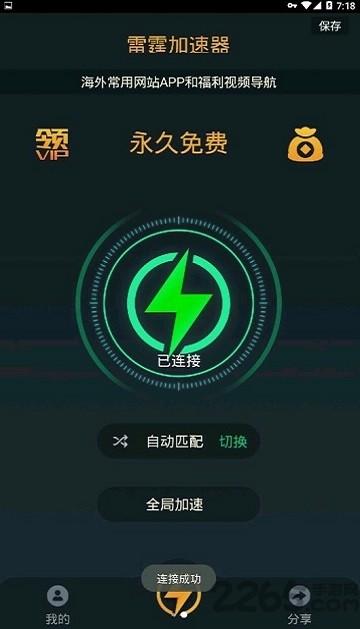 狼王硬改 app