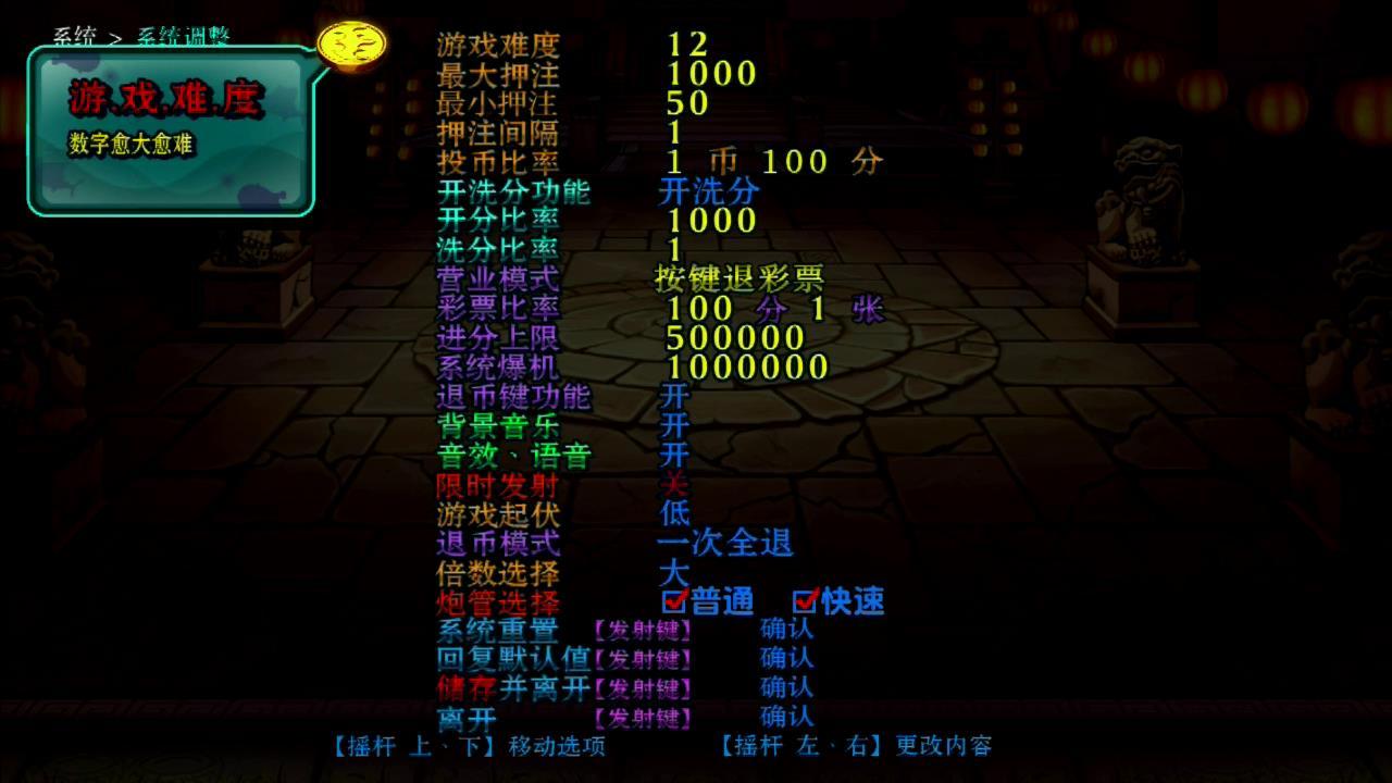 疯狂魔鬼城MOD作弊菜单最新版的功能介绍