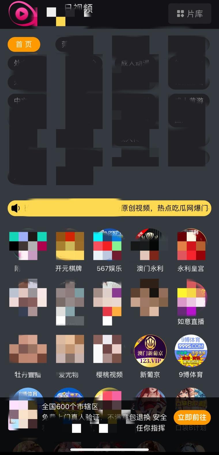 动漫黄色软件大全