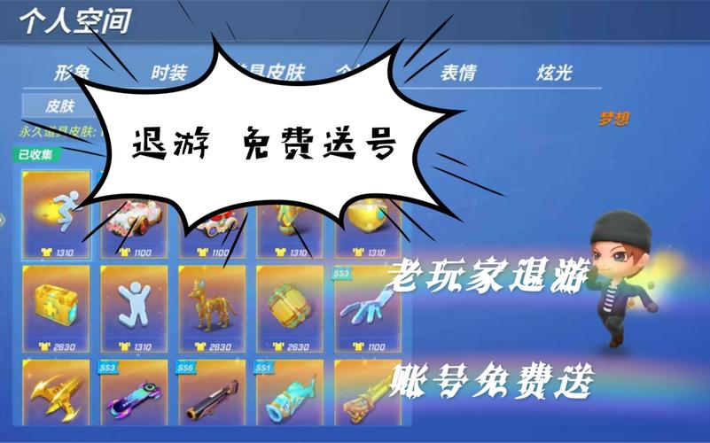 逃跑吧少年小竹插件下载安装