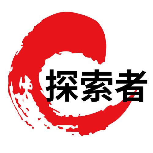 探索者字体