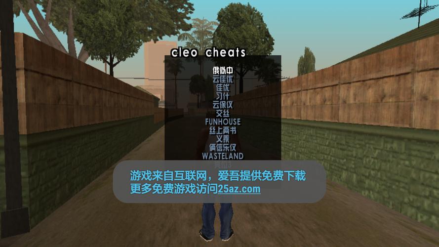 圣安地列斯内置菜单mod最新版本2023