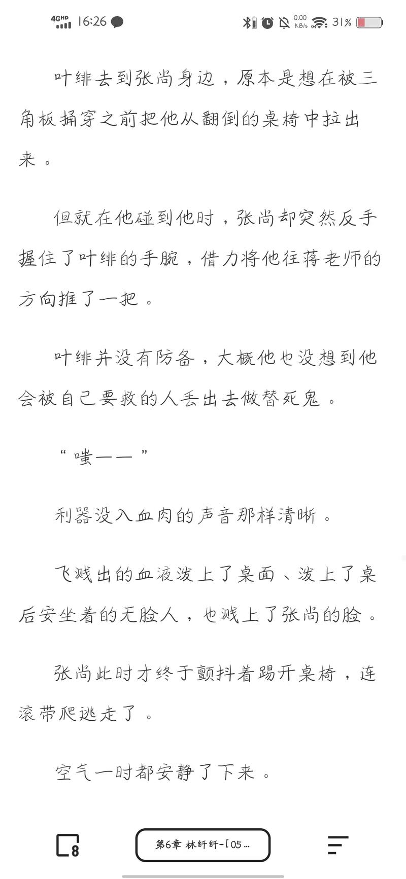 幸存者01番外笔趣阁