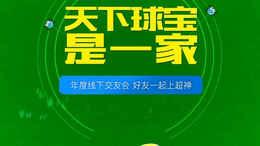 球球大作战挖号器免费下载