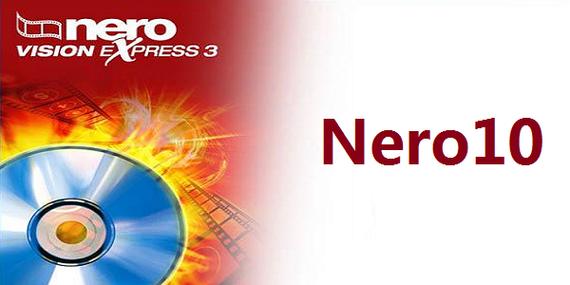 nero10中文免费版