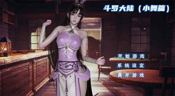 斗罗传说冷狐版+1.4+安卓版