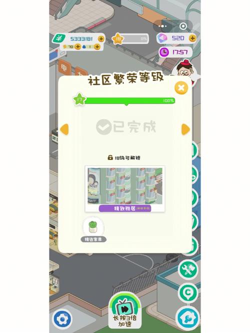 房东模拟器最新冬日谷破解版