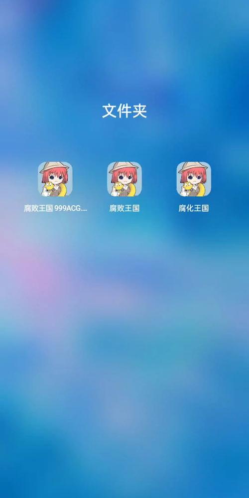 腐化王国安卓汉化攻略