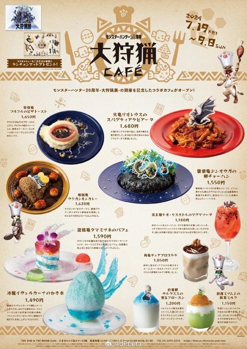 怪物猎人世界内置菜单最新版本更新内容