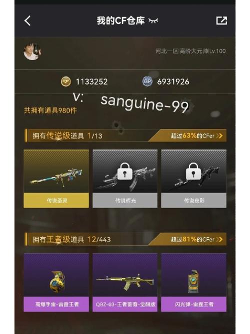 CF内置作弊菜单最新版本更新内容