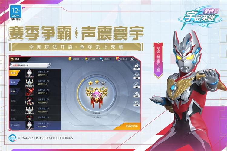 奥特曼宇宙英雄1.0.6无限钻石