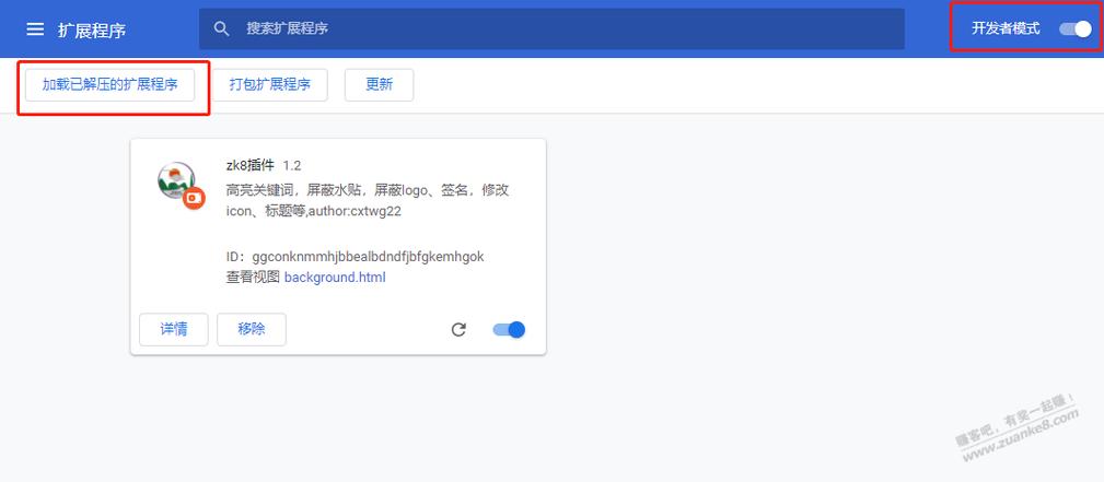 爆率修改器下载