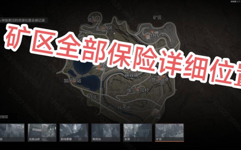 暗区突围地图资源查询器工具
