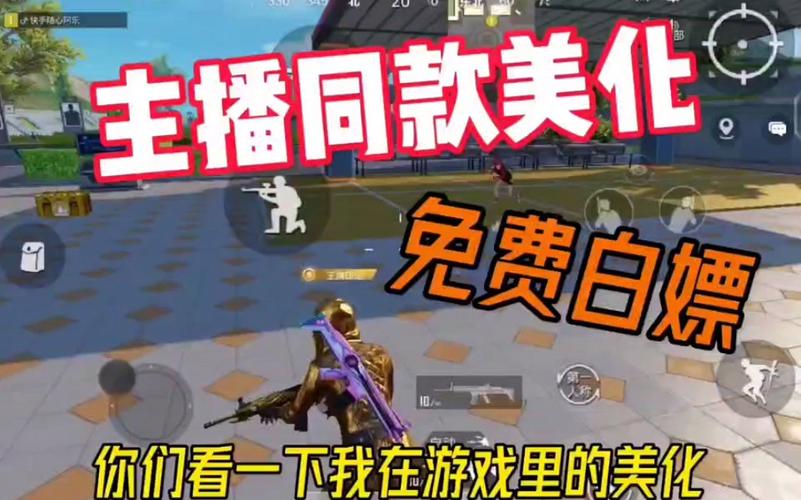 小月和平自用版美化包下载
