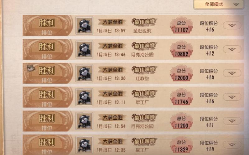 第五人格战绩查询软件