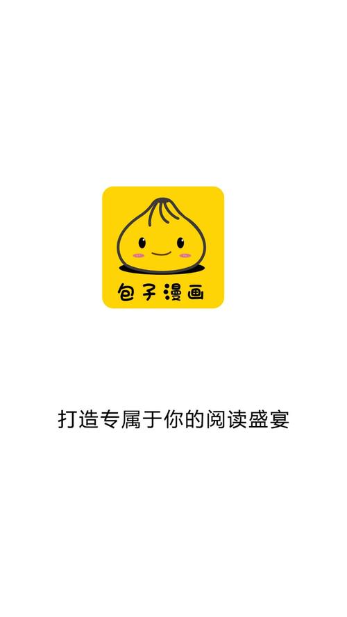 包子漫画app官方入口