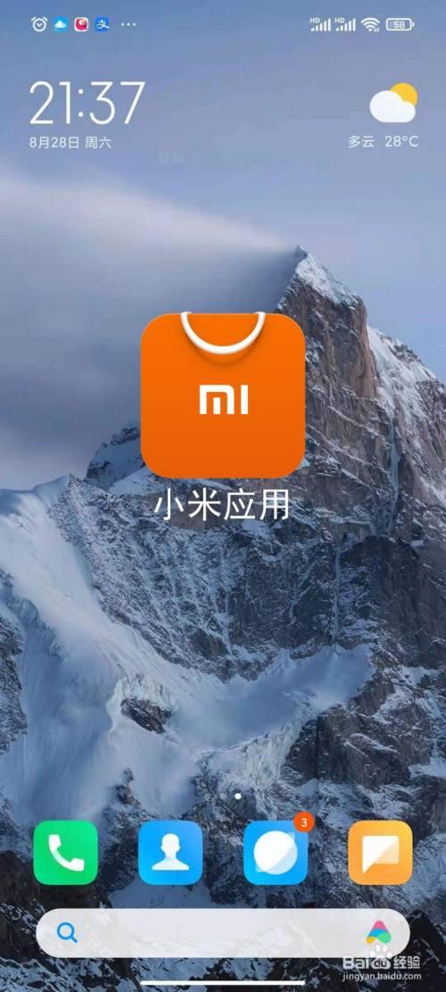 小米手机5 v8.2.1.0.naacnebl