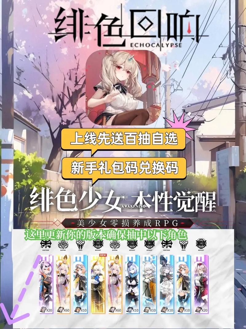 绯色回响破解无限钻石版