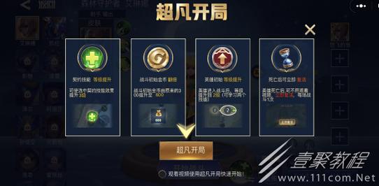 王者内置菜单MOD版2023最新版本