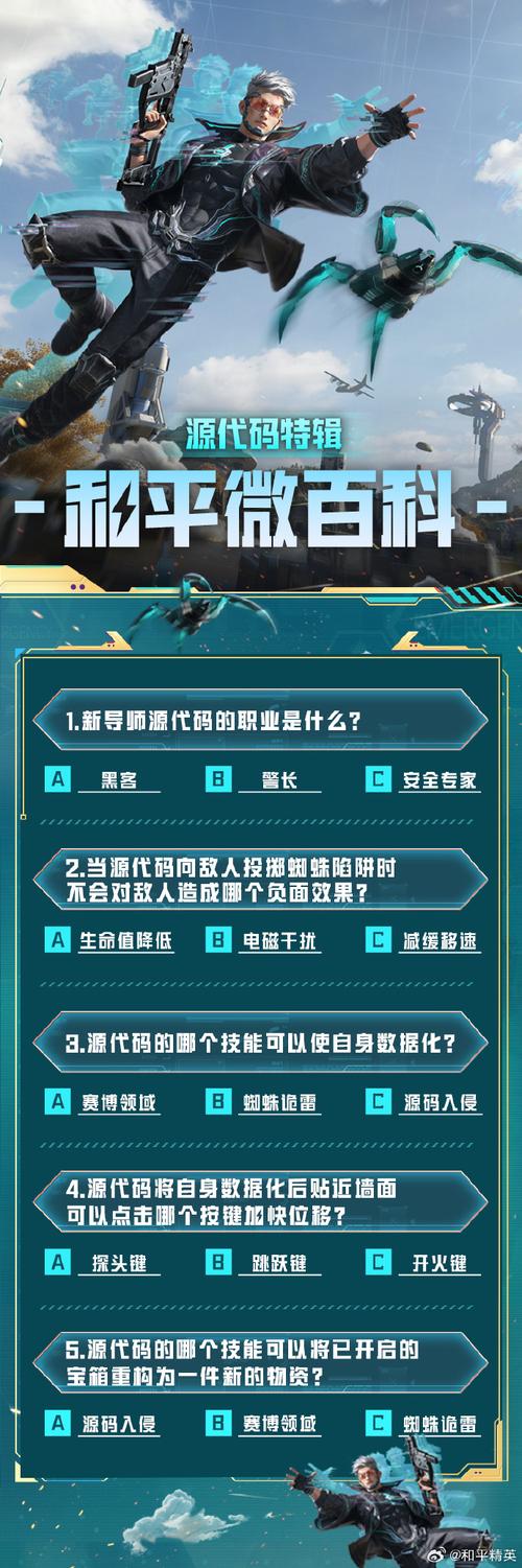 和平精英黑客刷点卷