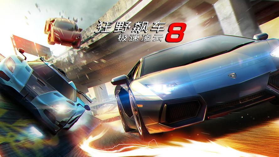 狂野飙车8破解版无限蓝币无限点券下载