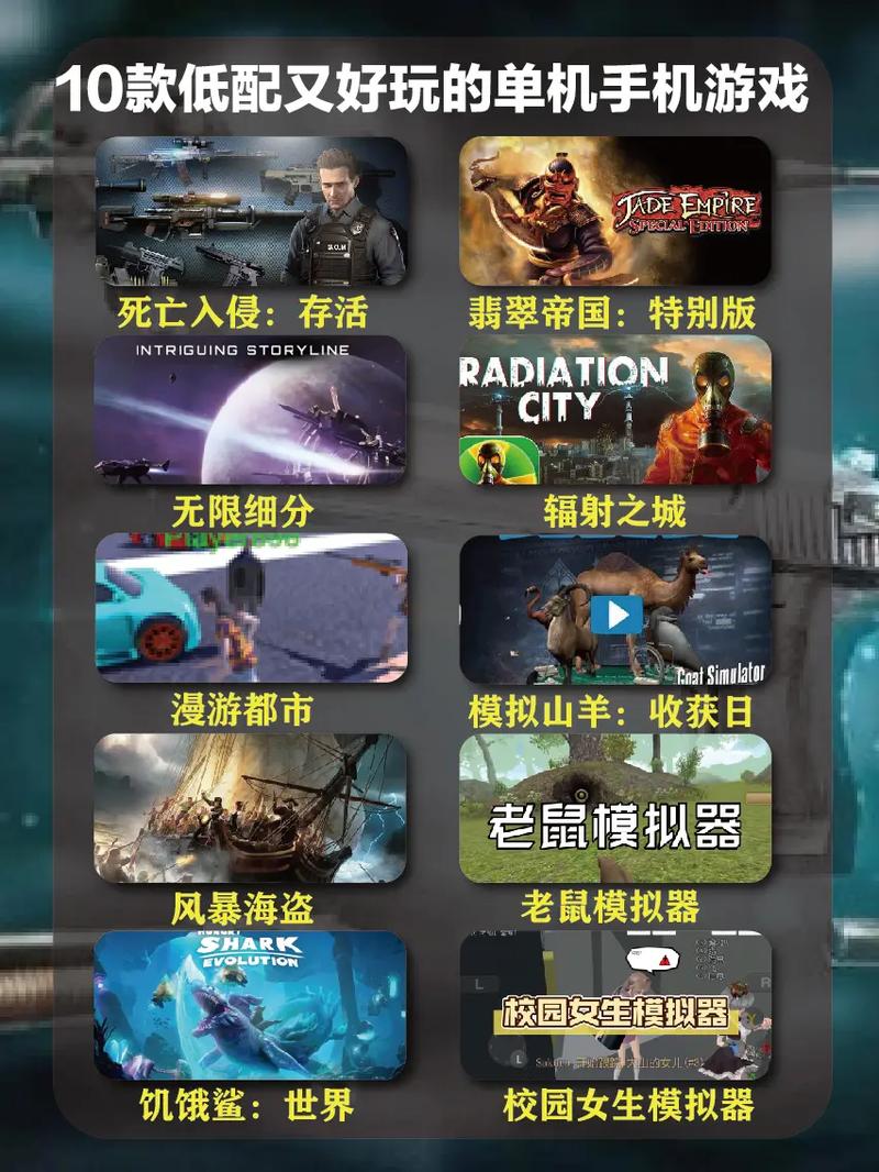 低配版手机可以玩的好游戏