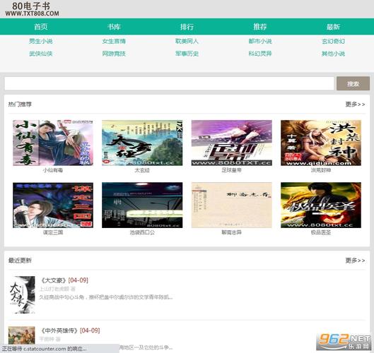 80小说下载网站TXT游戏截图