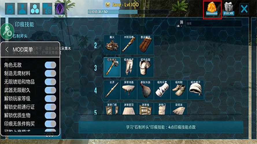 方舟mod内置菜单上帝模式