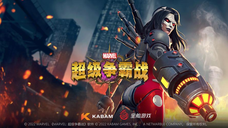 漫威超级争霸战内购版
