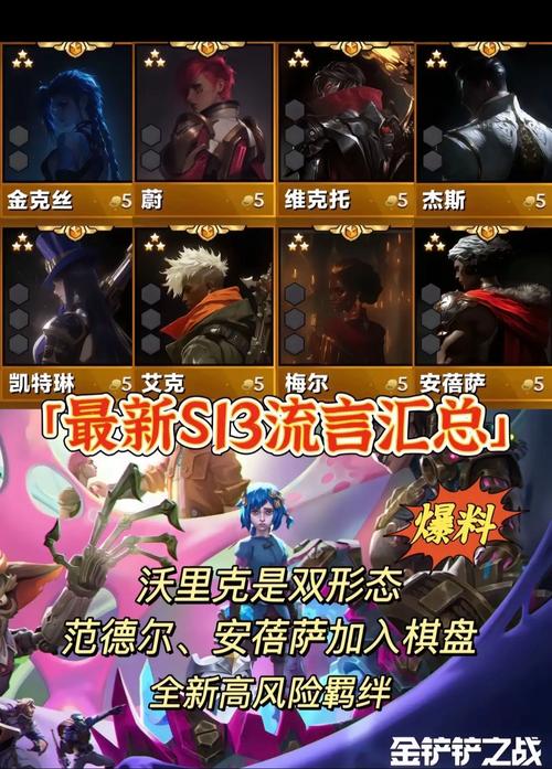 金铲铲S13双城之战自动拿牌助手