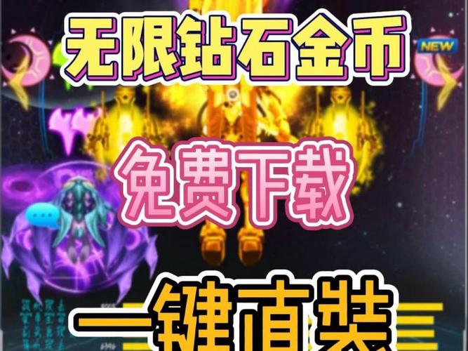 无限金币免费领50000钻石