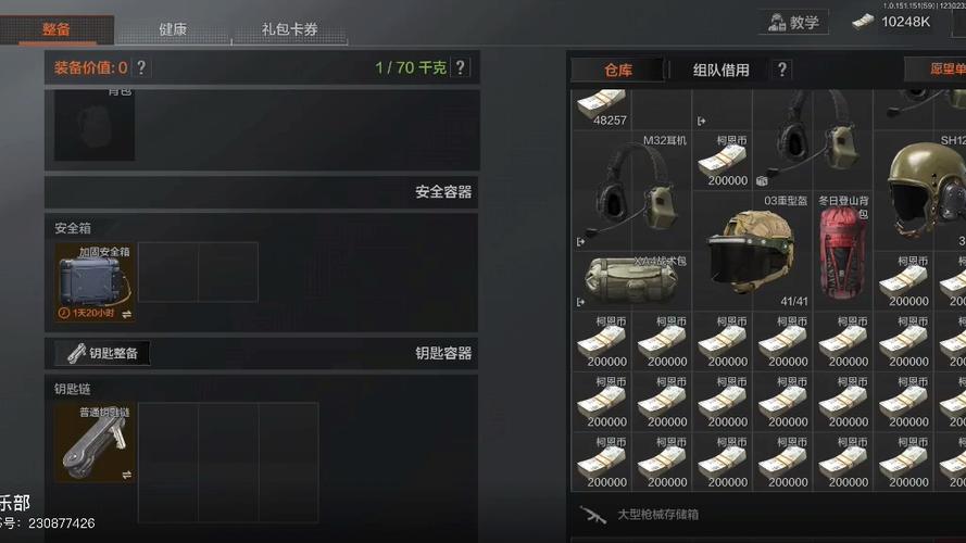 暗区突围破解版无限科恩币修改器
