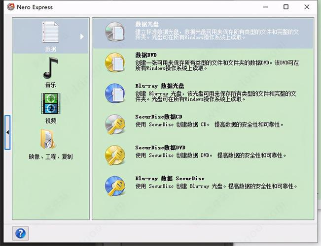 Nerobackup2017怎么刻录光盘