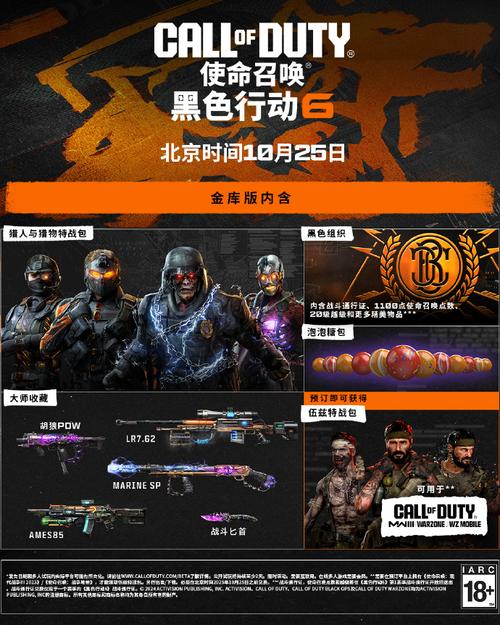 使命召唤17黑色行动修改器