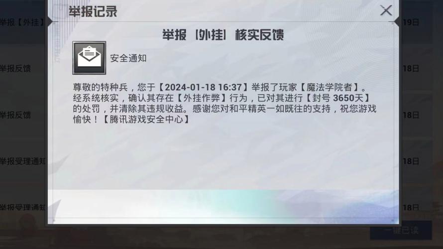 和平精英科技永久 开挂