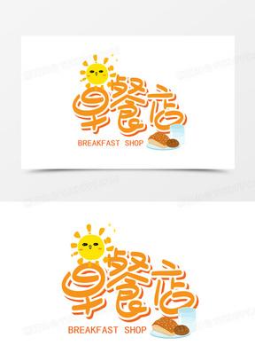 楼下的早餐店下载