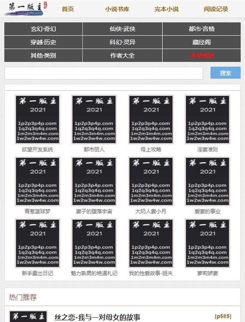 藏经阁第一板主网截图