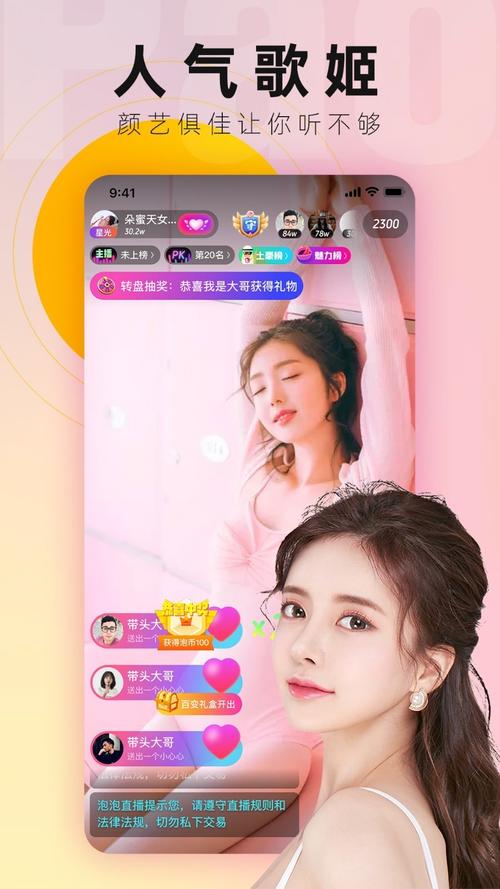 盘她ios直播下载