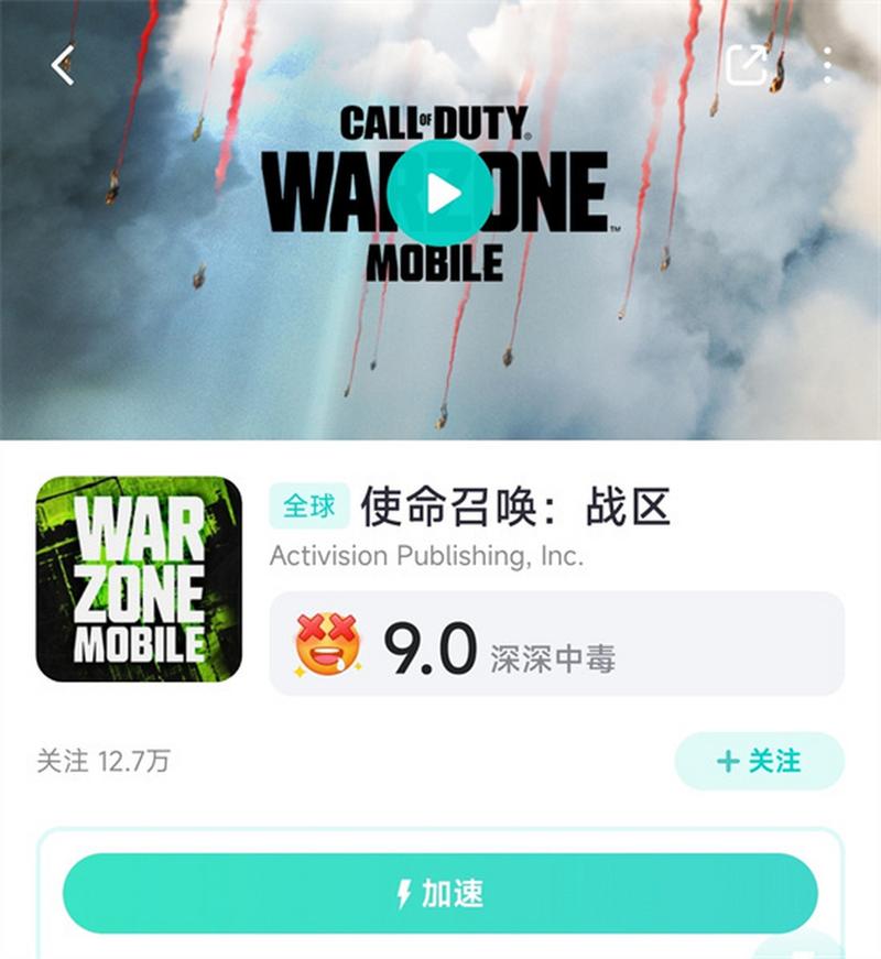 使命召唤战区画质修改器
