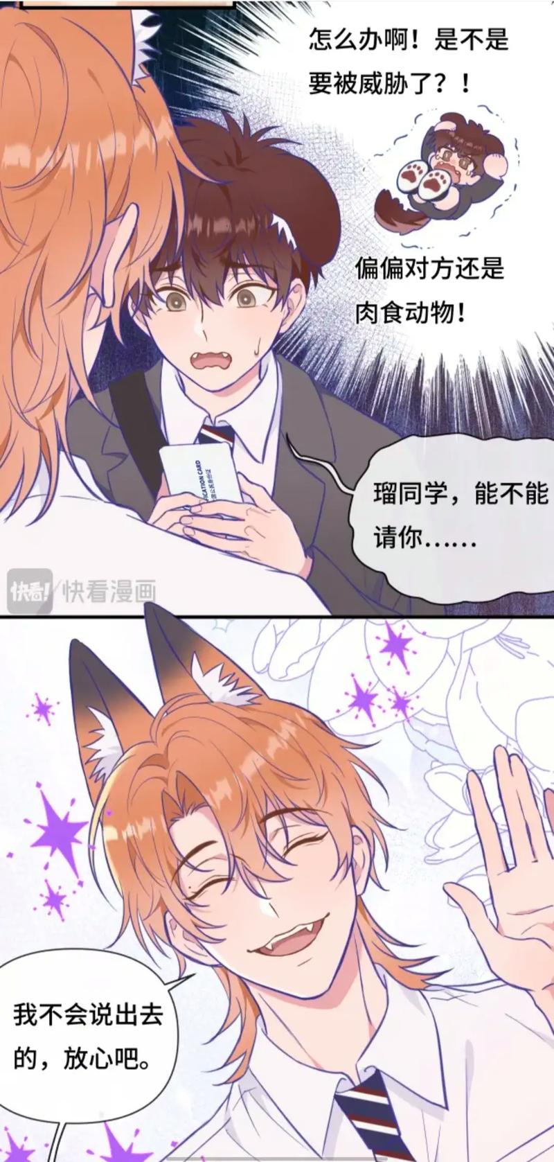 被到爽的流漫画免费版阅读