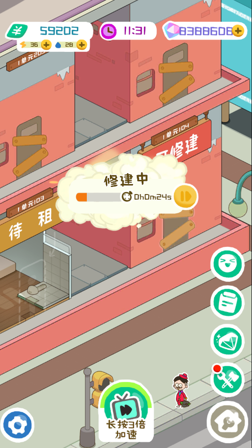 房东模拟器无限钞票版最新版