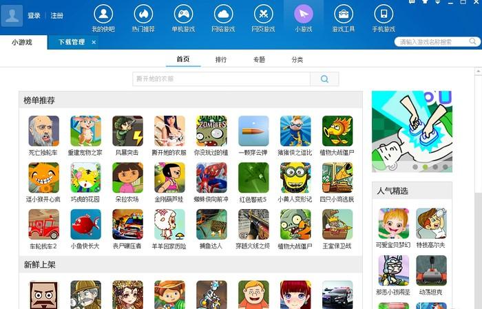 快吧游戏盒手机版